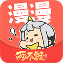 漫漫漫画 免广告版 - 海量漫画随心看
