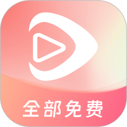 红苹果短剧 免费版 - 短剧播放平台
