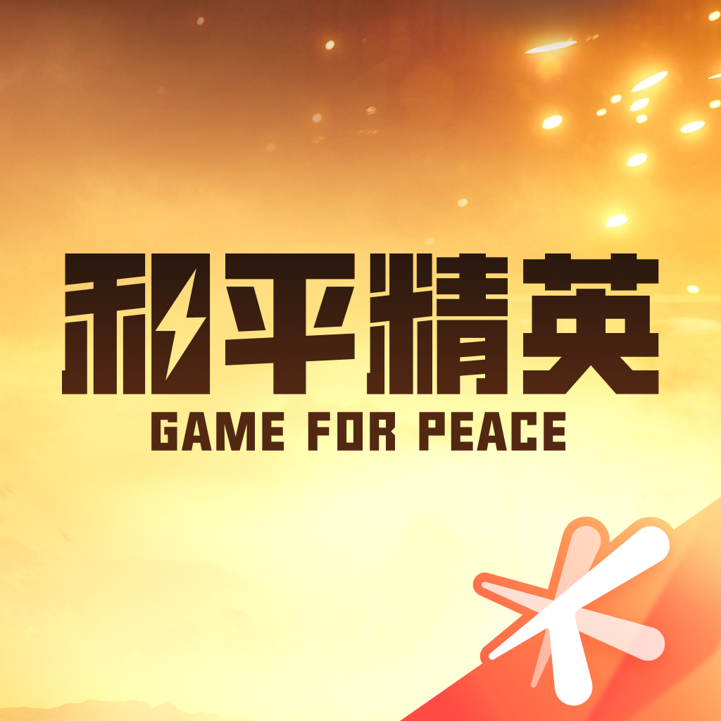 和平营地 官方版 - 官方社区软件