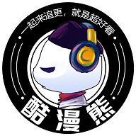 酷漫熊 官网入口正版 - 手机看漫神器