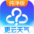 更云天气预报 - 可以轻松关注最新天气变化