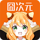 囧次元 2025正版 - 操作简单的精品二次元追番软件