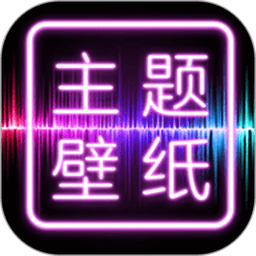 闪光壁纸 手机版 - 可以免费下载热门壁纸