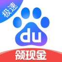 百度极速版 app下载官网入口 - 常用浏览器软件