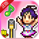百万乐曲物语 官方版 - 实现音乐梦想