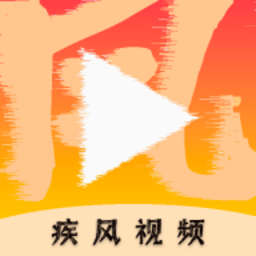 疾风视频 - 收集大量视频的播放器软件