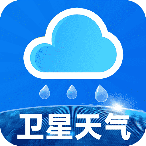 实时卫星天气 - 可以自由多时段的天气数据