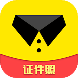 随手拍证件照 最新版 - 可以轻松制作合格的证件照