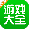 4399游戏盒 正版官方 - 非常好的在线游戏平台